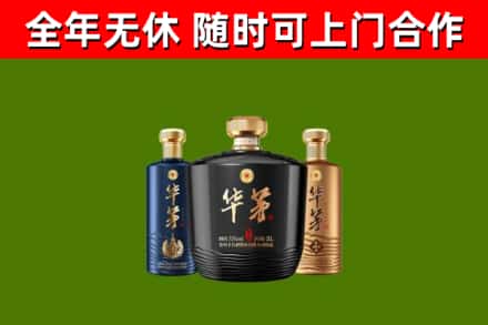 龙南市回收华茅