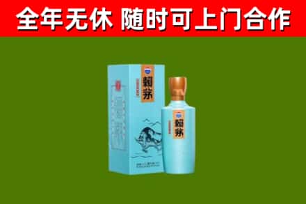 龙南市回收赖茅