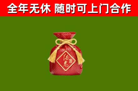 龙南市回收酒鬼酒